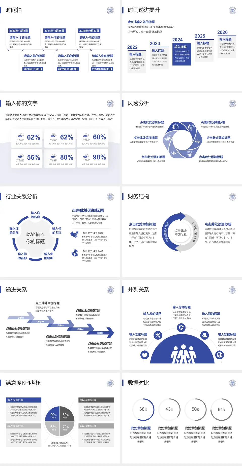 新沂市人民医院病例分享与讨论PPT模板4:3格式幻灯片预览图3