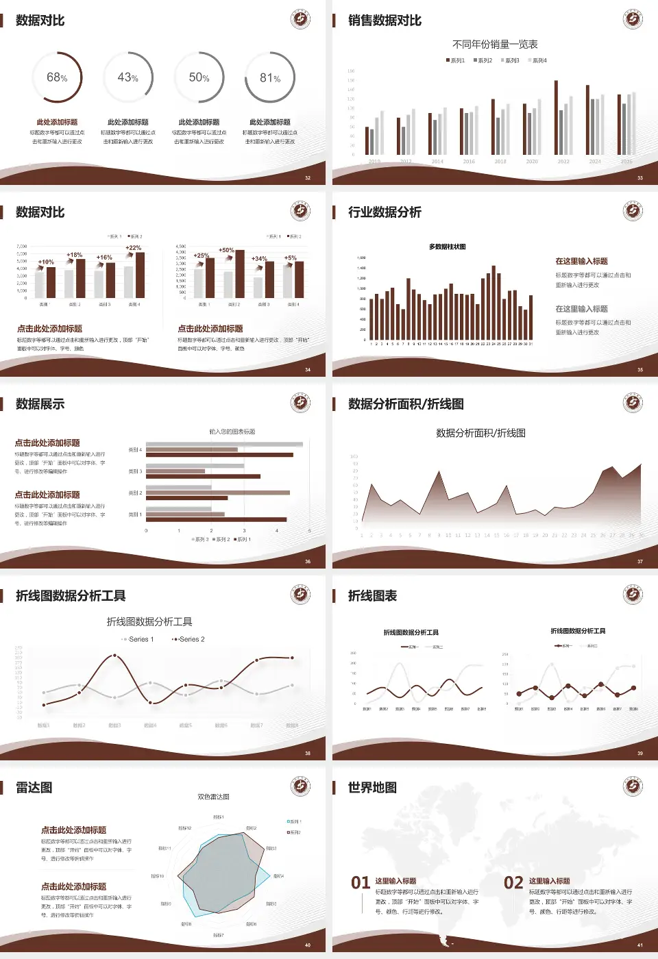 启东市中医院会议与研讨会PPT模板16:9格式幻灯片预览图5
