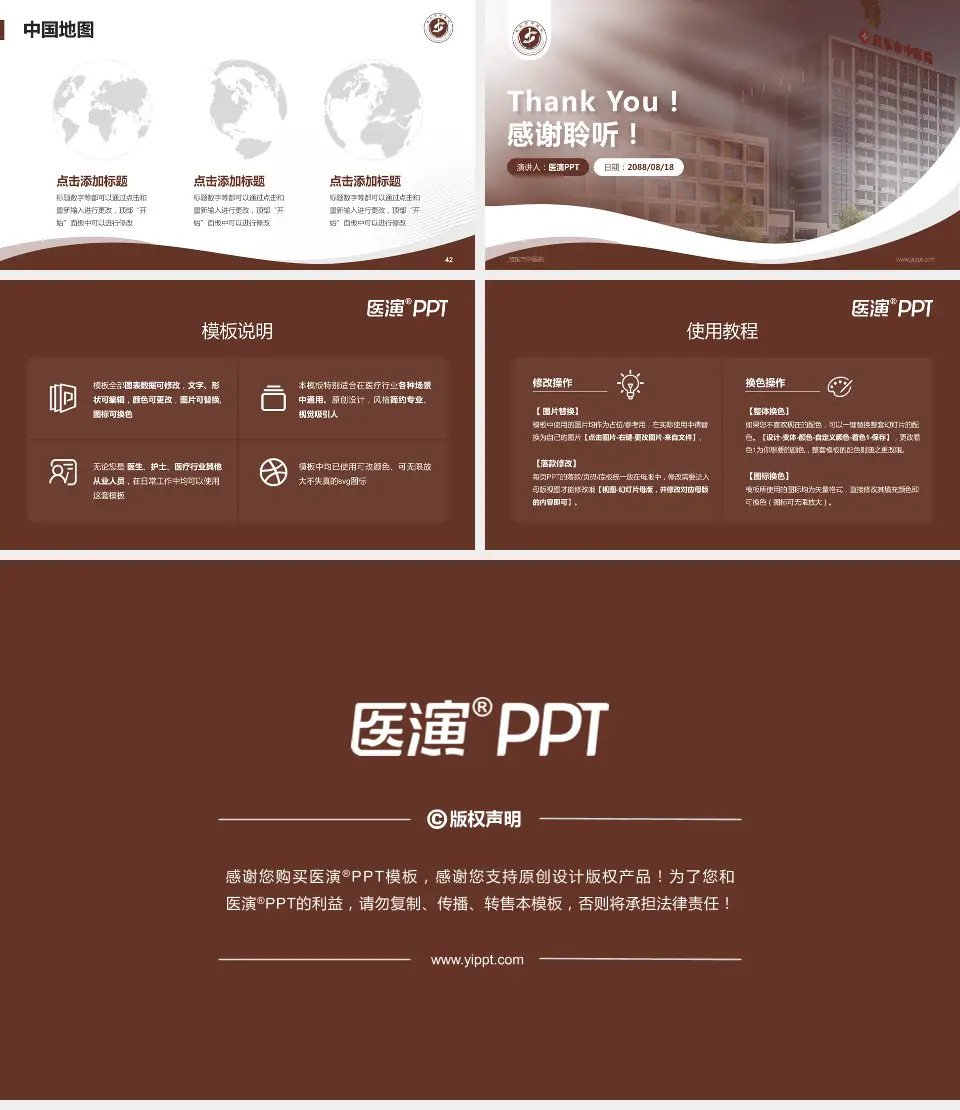 启东市中医院会议与研讨会PPT模板16:9格式幻灯片预览图6