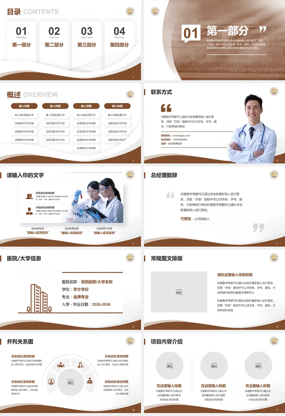 如东县中医院会议与研讨会PPT模板16:9格式幻灯片预览图2