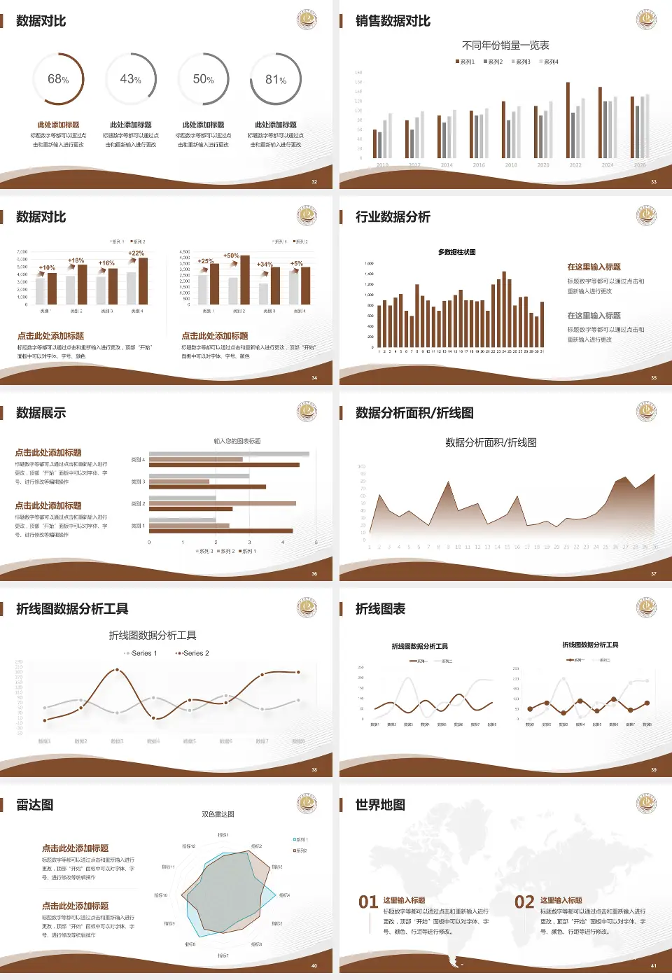 如东县中医院会议与研讨会PPT模板16:9格式幻灯片预览图5