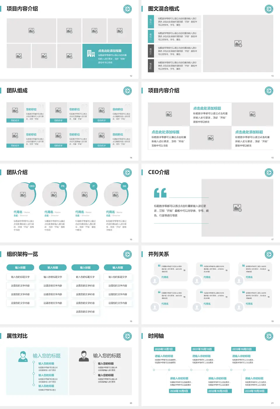 句容市人民医院患者教育与指导PPT模板16:9格式幻灯片预览图3