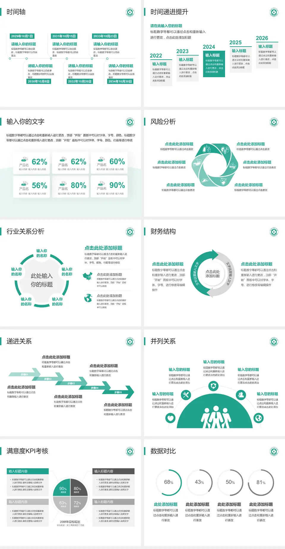 盐城市中医院南分院病例分享与讨论PPT模板4:3格式幻灯片预览图3