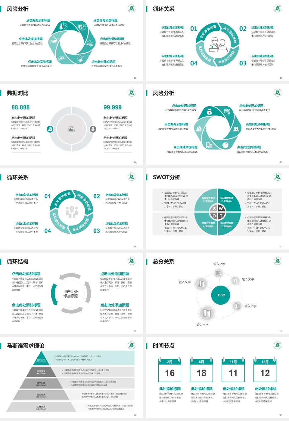 淮安市第一人民医院科研成果展示PPT模板16:9格式幻灯片预览图4