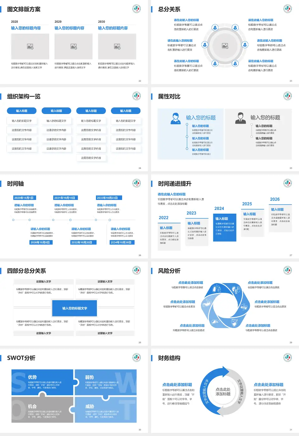 盐城市第二人民医院护理专业职业生涯规划PPT模板16:9格式幻灯片预览图4