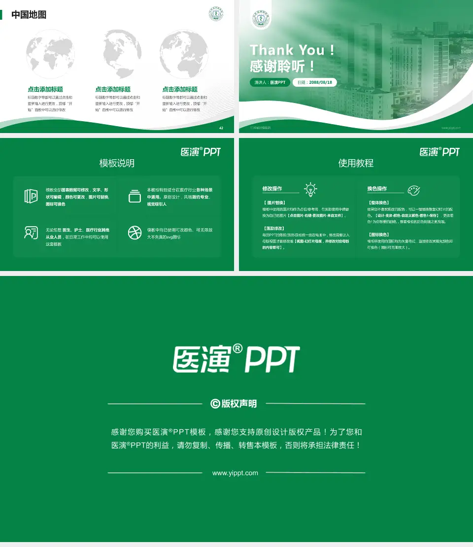 江苏省肿瘤医院会议与研讨会PPT模板16:9格式幻灯片预览图6