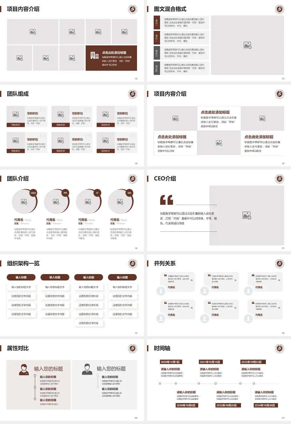 启东市中医院患者教育与指导PPT模板16:9格式幻灯片预览图3