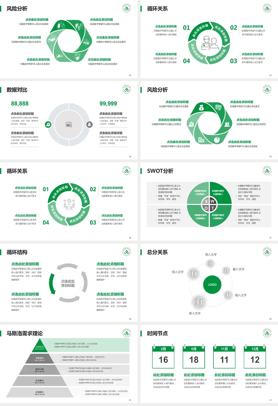 徐州矿务集团总医院科研成果展示PPT模板16:9格式幻灯片预览图4