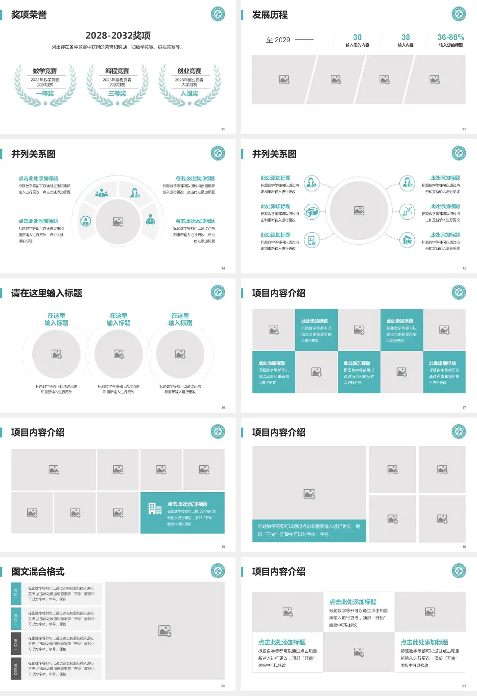 句容市人民医院护理专业职业生涯规划PPT模板16:9格式幻灯片预览图3