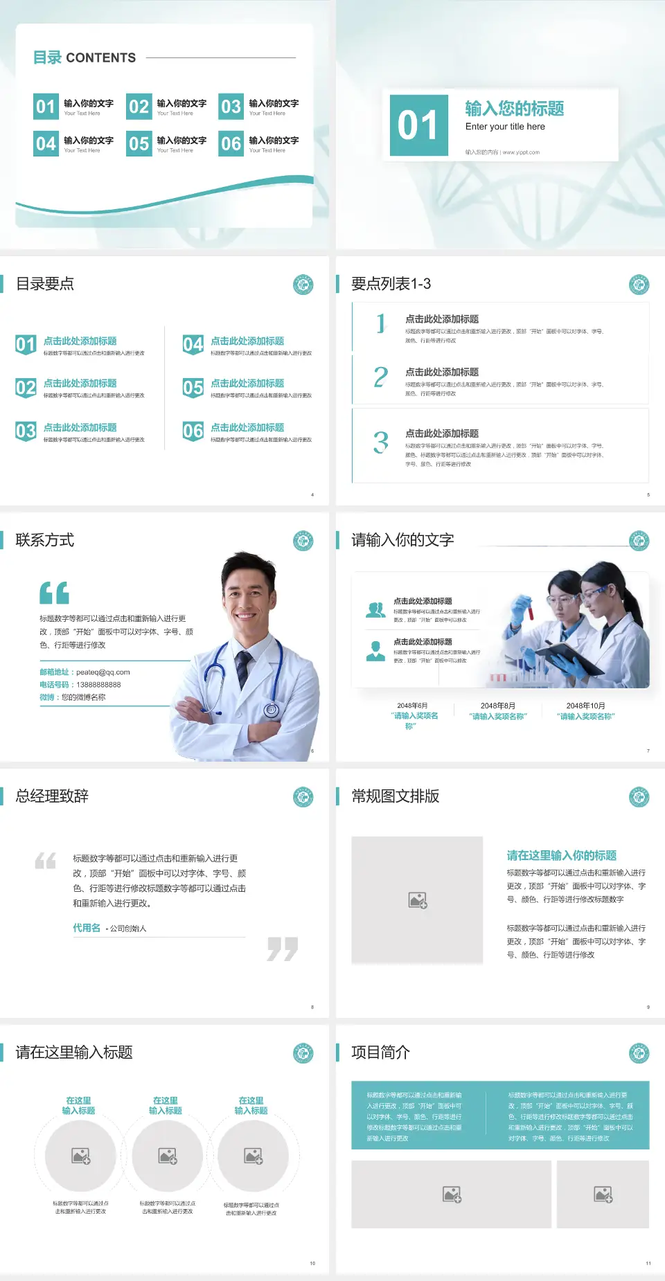 句容市人民医院项目申请与汇报PPT模板4:3格式幻灯片预览图2