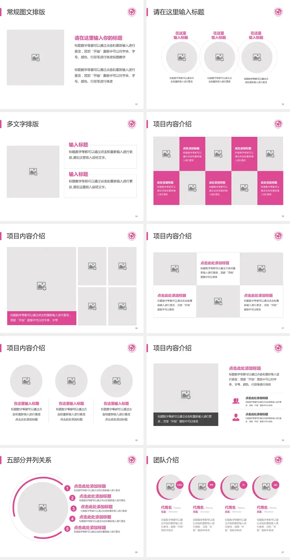 无锡市妇幼保健院医院简介/日常通用PPT模板4:3格式幻灯片预览图3