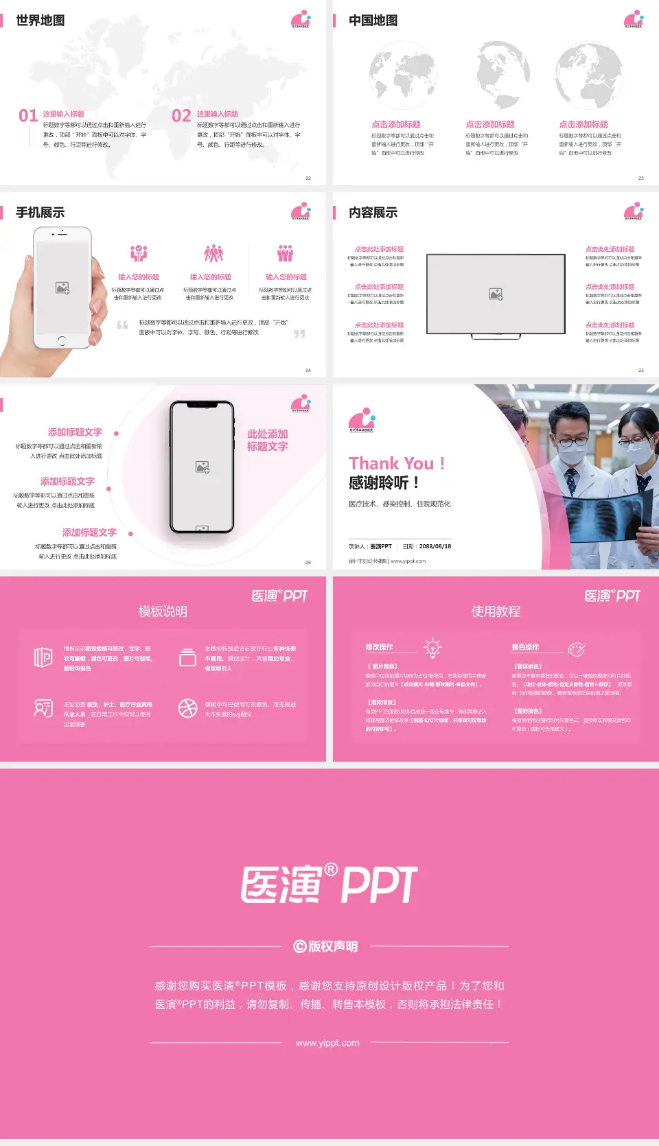 徐州市妇幼保健院培训与教育PPT模板16:9格式幻灯片预览图4