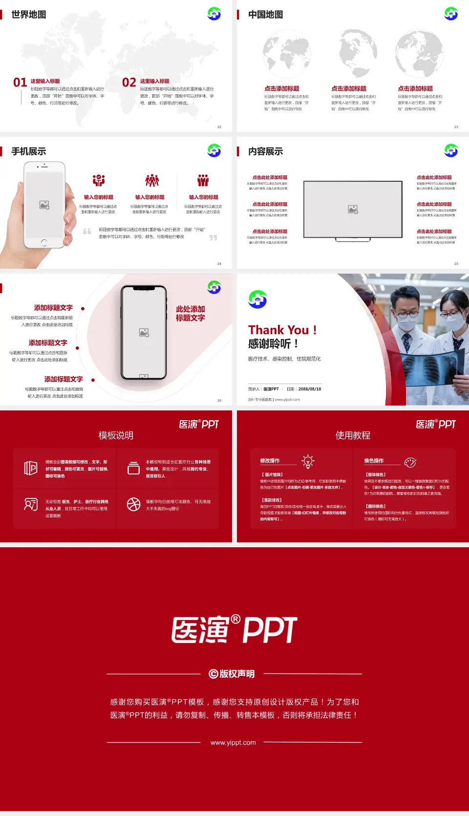 苏州市中医医院培训与教育PPT模板16:9格式幻灯片预览图4