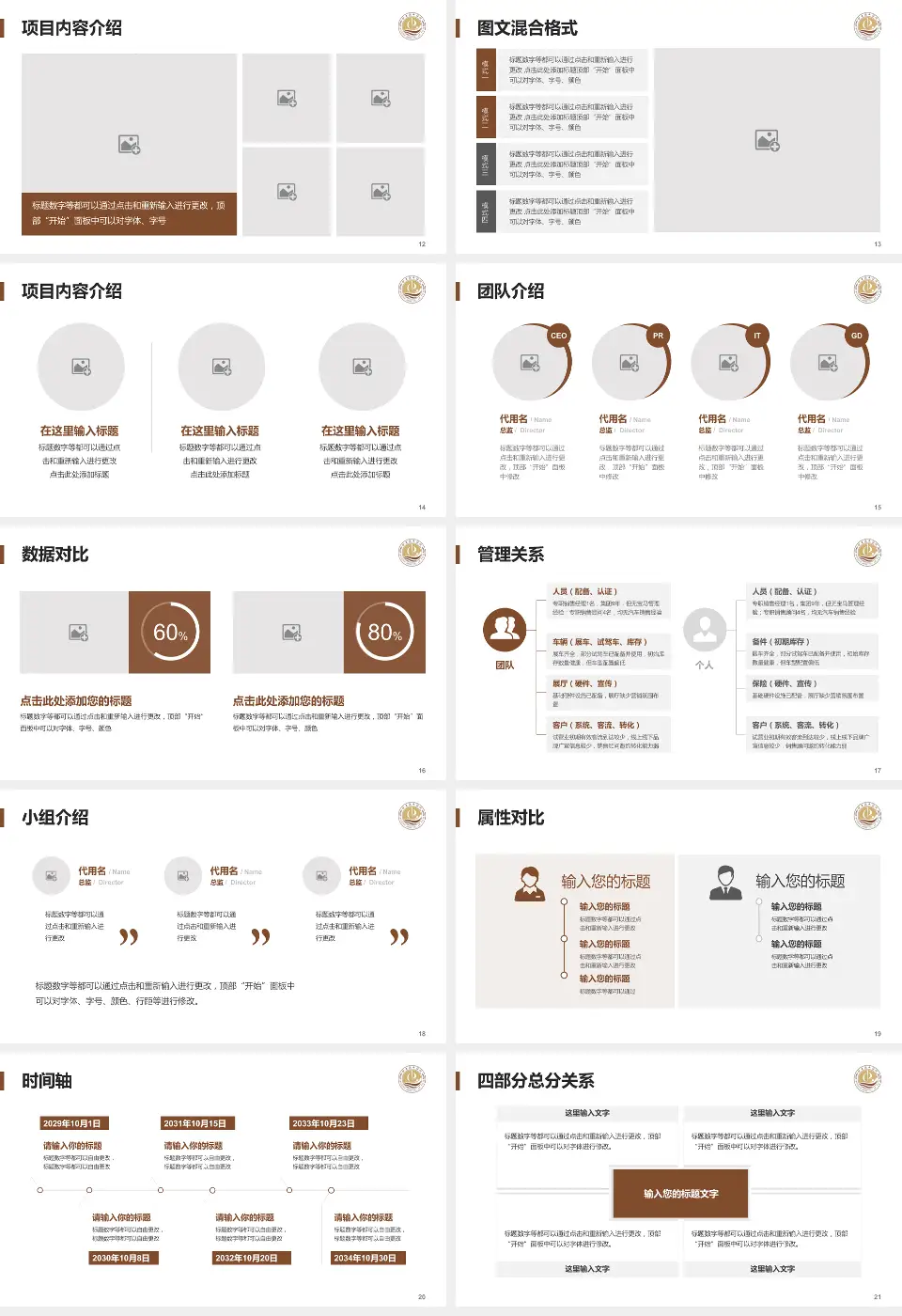 如东县中医院科室介绍与推广PPT模板16:9格式幻灯片预览图3