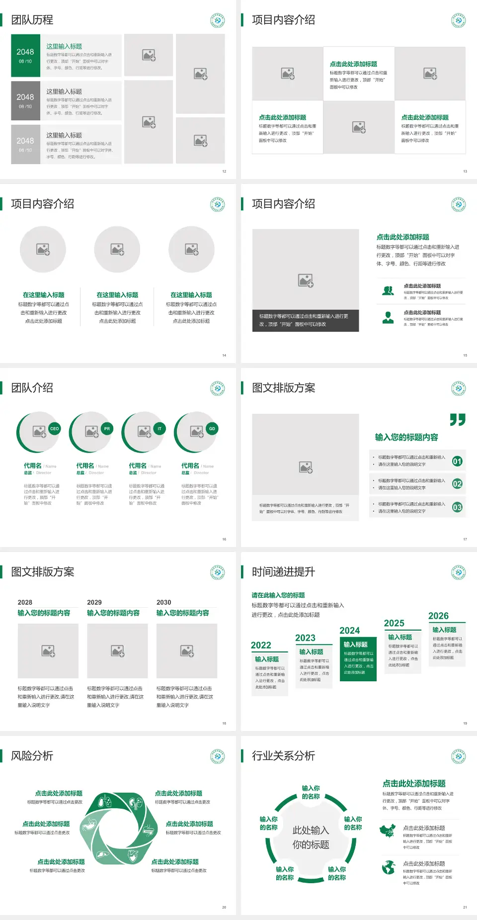 南通市肿瘤医院南院个人求职应聘简历PPT模板4:3格式幻灯片预览图3