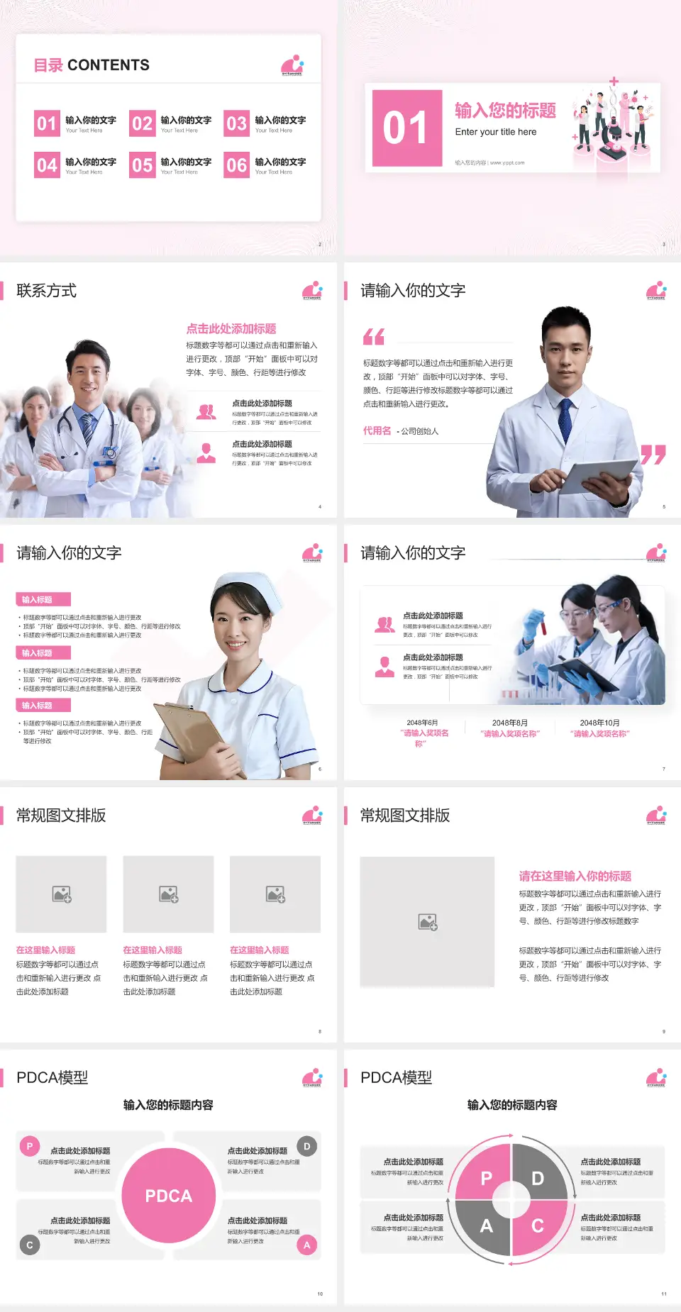 徐州市妇幼保健院品管圈PDCA演示专用PPT模板4:3格式幻灯片预览图2