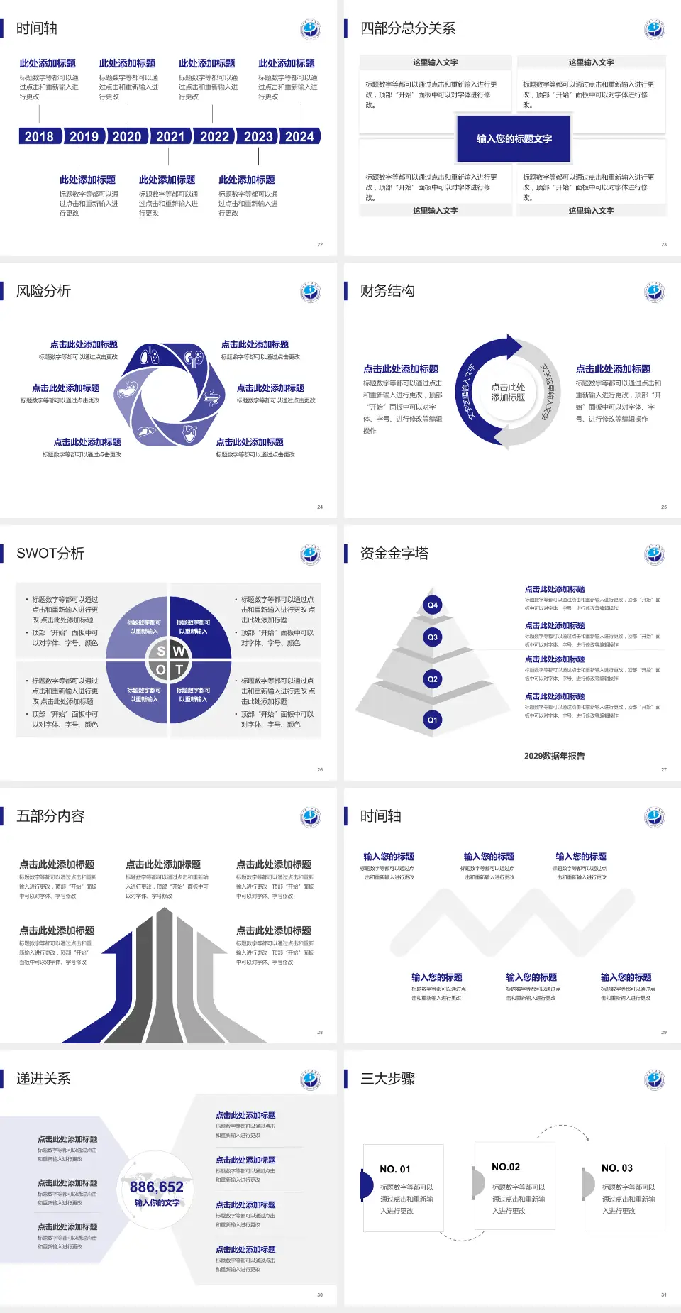 江阴市中医院患者教育与指导PPT模板4:3格式幻灯片预览图4