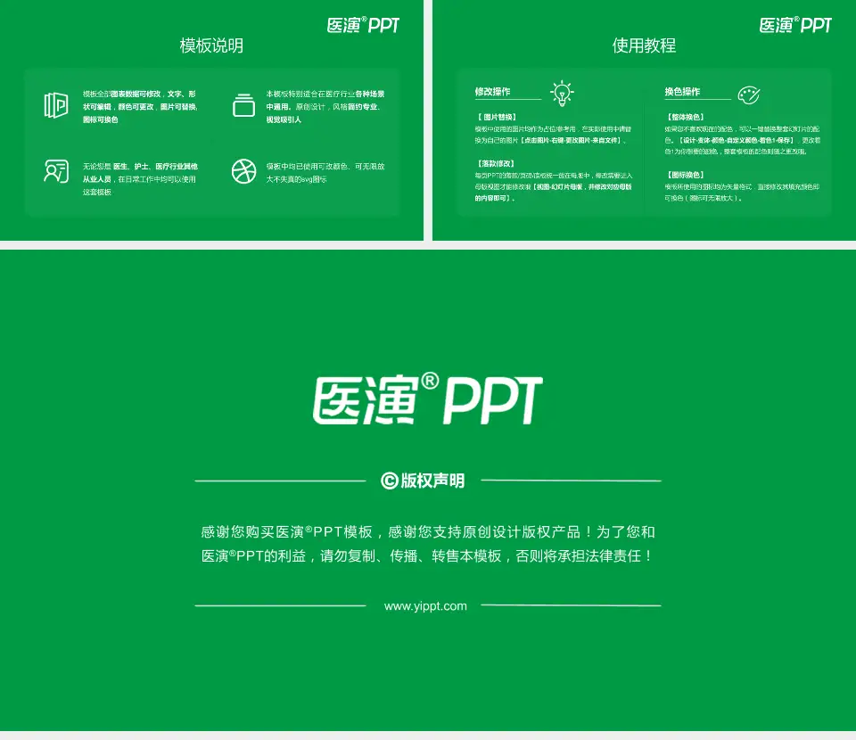 无锡市第五人民医院医院简介/日常通用PPT模板16:9格式幻灯片预览图8