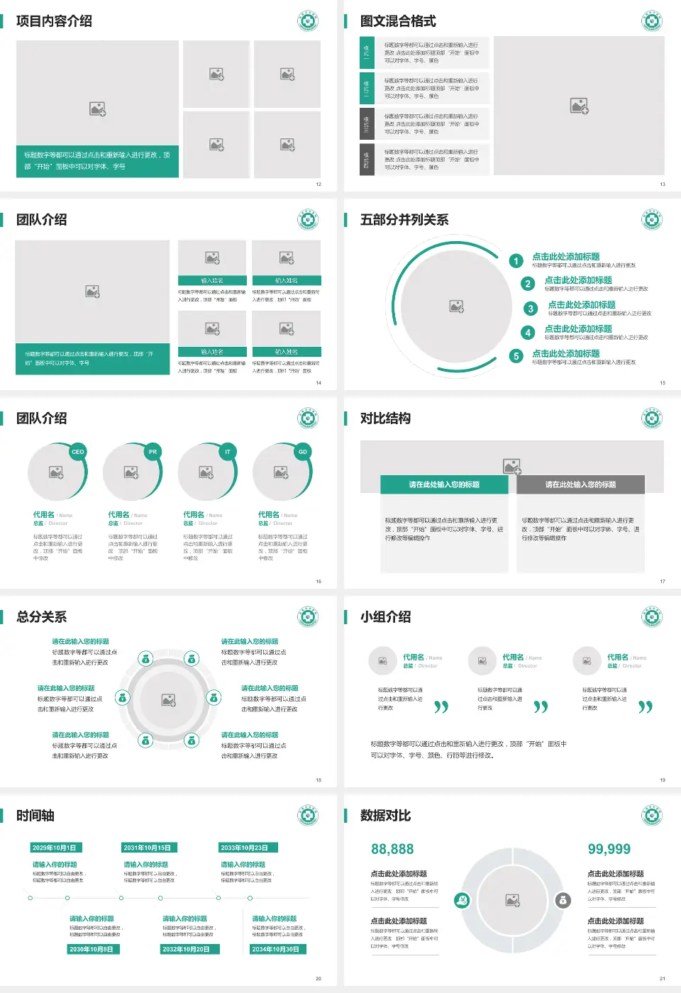 盐城市中医院医疗知识普及PPT模板16:9格式幻灯片预览图3