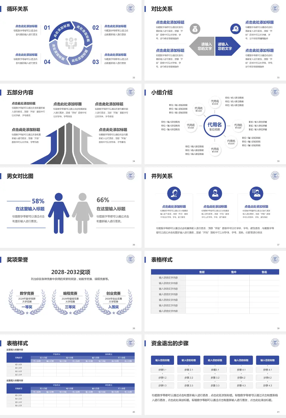 新沂市人民医院医院简介/日常通用PPT模板16:9格式幻灯片预览图5