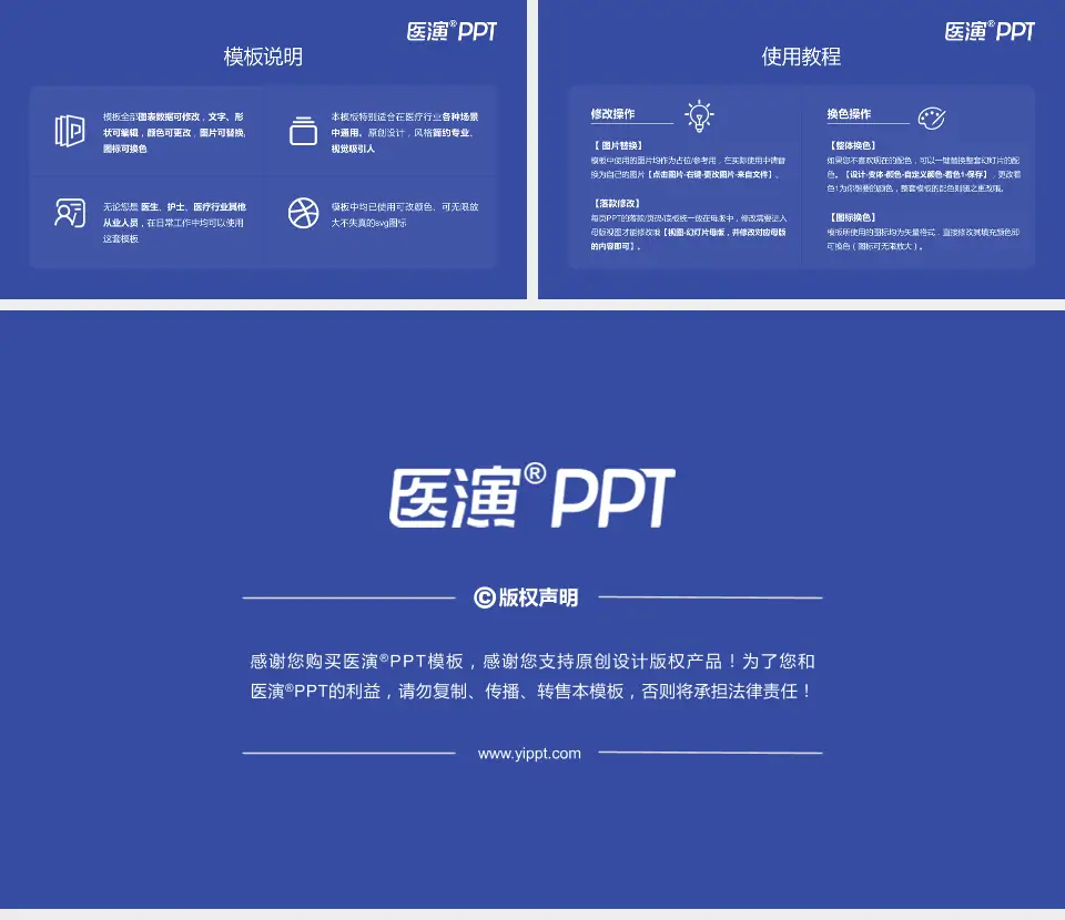 新沂市人民医院医院简介/日常通用PPT模板16:9格式幻灯片预览图8