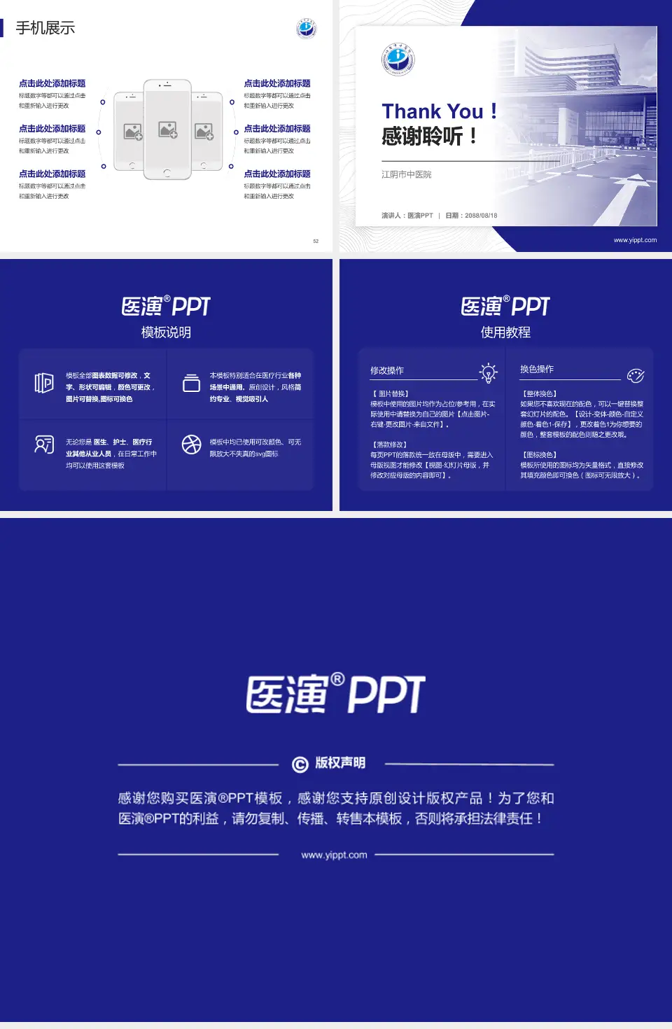 江阴市中医院医院管理报告PPT模板4:3格式幻灯片预览图7