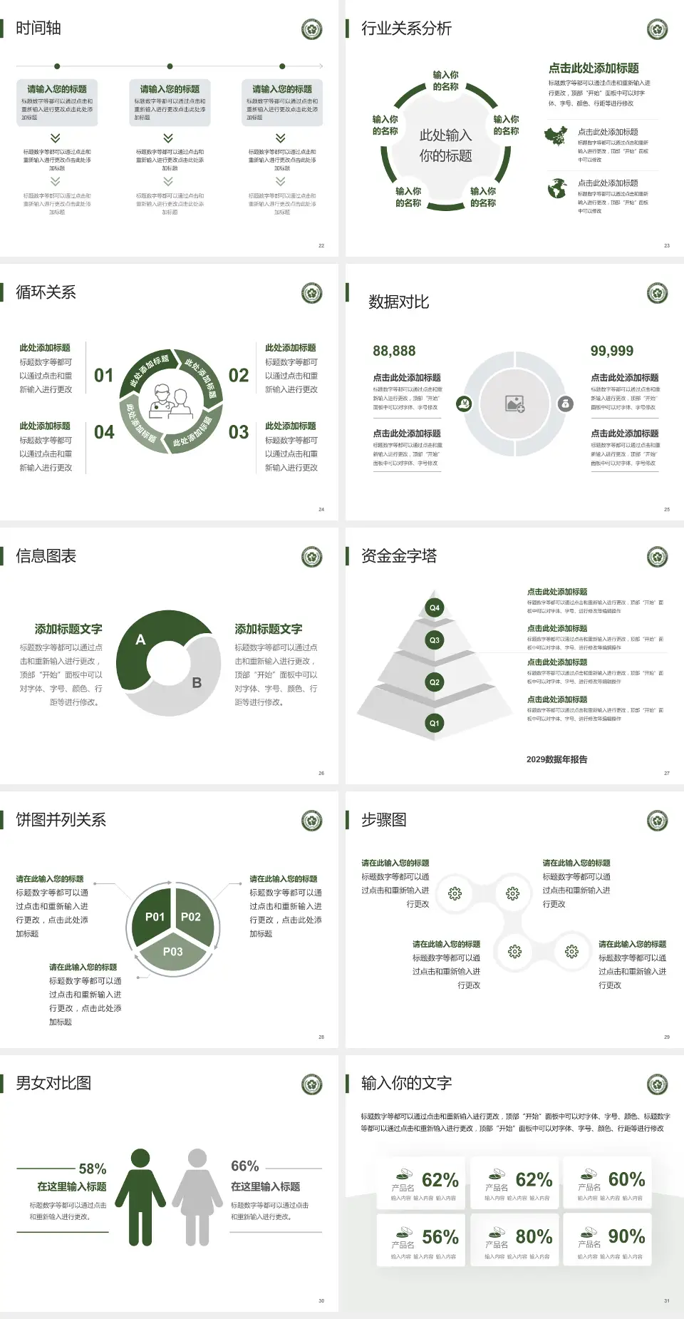 常州和平医院医院管理报告PPT模板4:3格式幻灯片预览图4