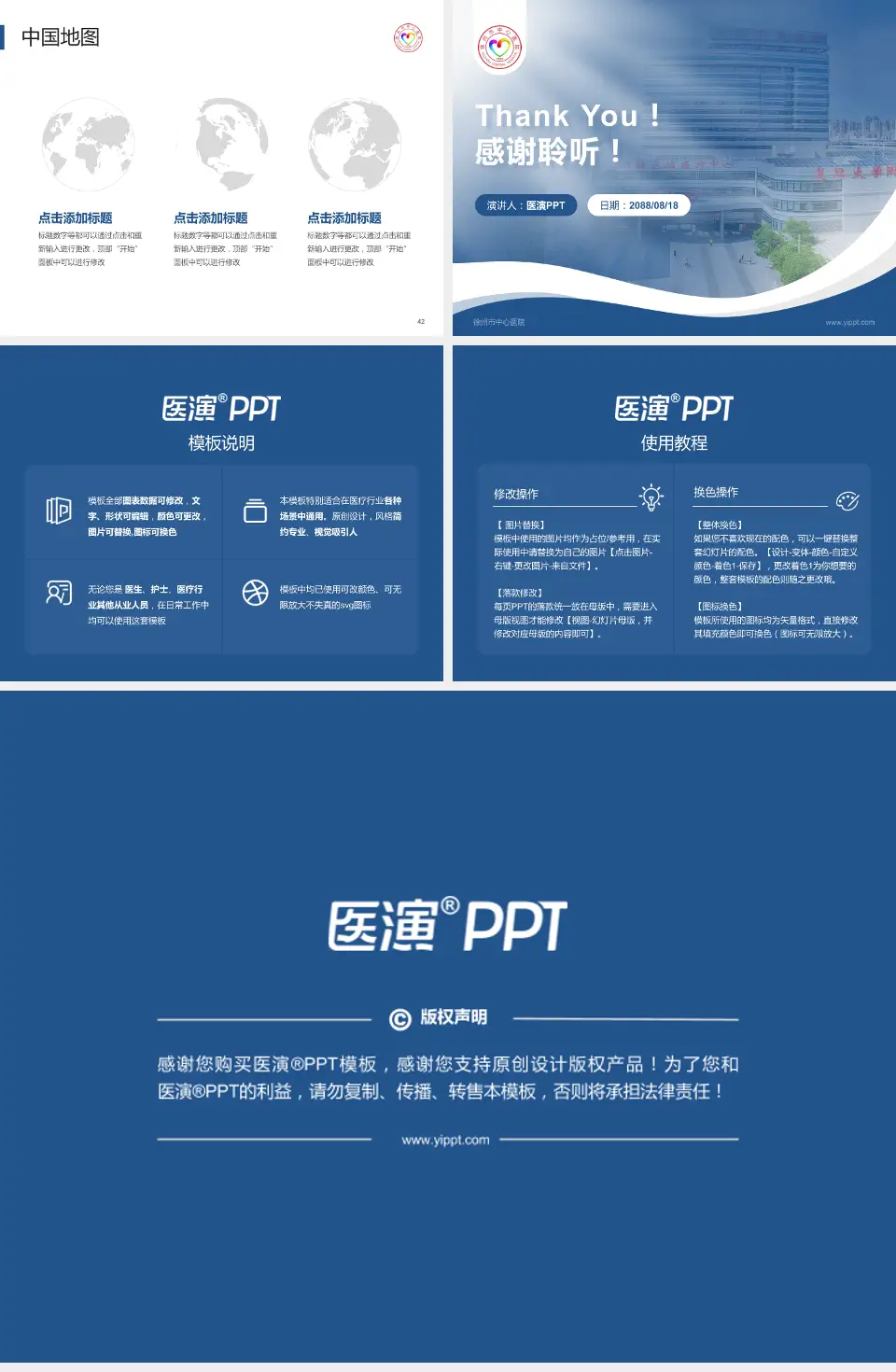 徐州市中心医院会议与研讨会PPT模板4:3格式幻灯片预览图6