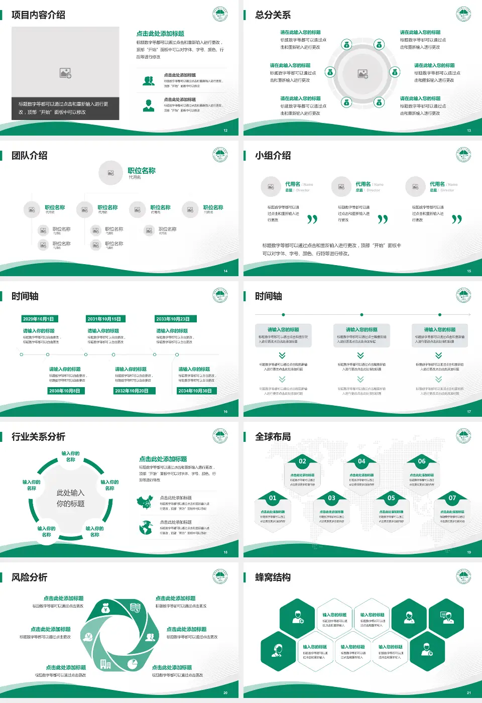 常熟市第二人民医院海虞南路院区会议与研讨会PPT模板16:9格式幻灯片预览图3