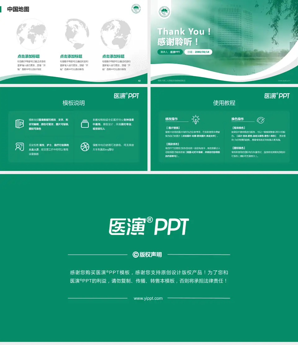 常熟市第二人民医院海虞南路院区会议与研讨会PPT模板16:9格式幻灯片预览图6