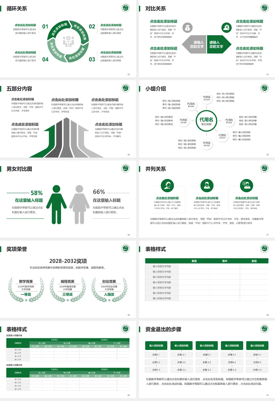 张家港市中医医院医院简介/日常通用PPT模板16:9格式幻灯片预览图5