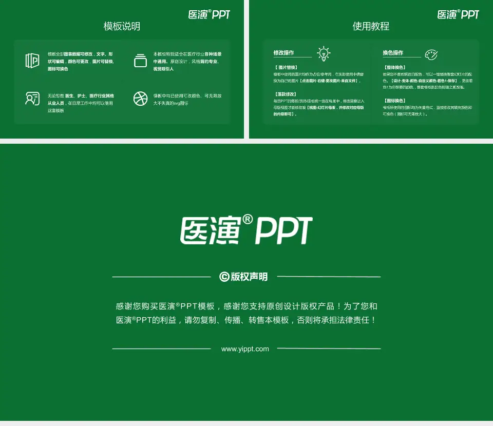 张家港市中医医院医院简介/日常通用PPT模板16:9格式幻灯片预览图8