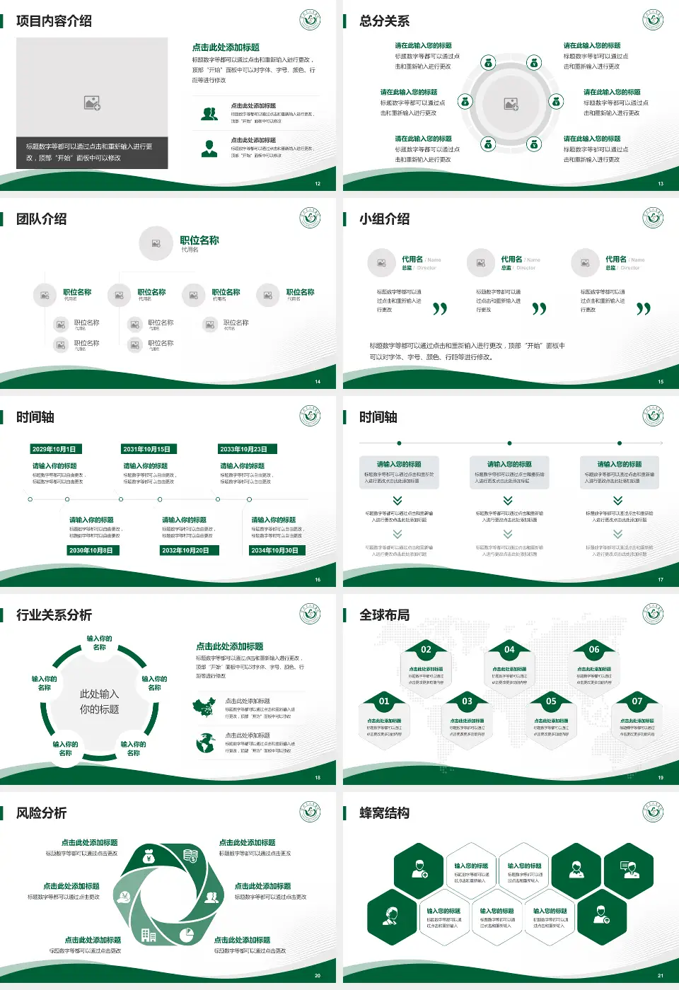 宜兴市人民医院会议与研讨会PPT模板16:9格式幻灯片预览图3