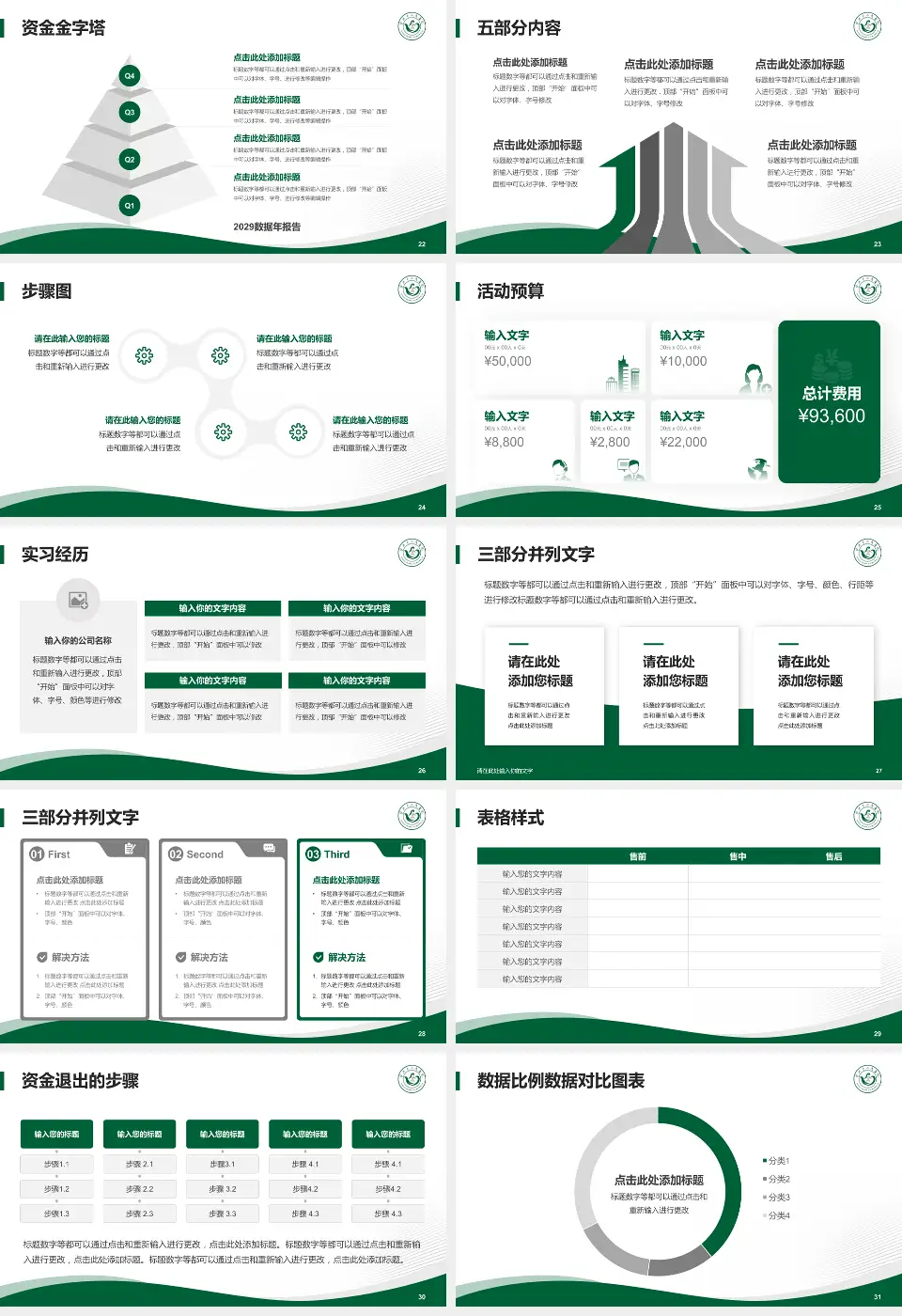 宜兴市人民医院会议与研讨会PPT模板16:9格式幻灯片预览图4