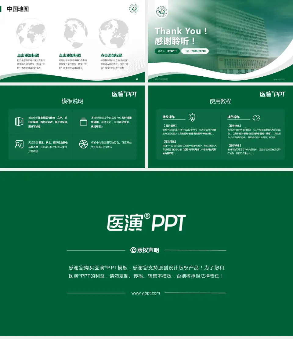 宜兴市人民医院会议与研讨会PPT模板16:9格式幻灯片预览图6