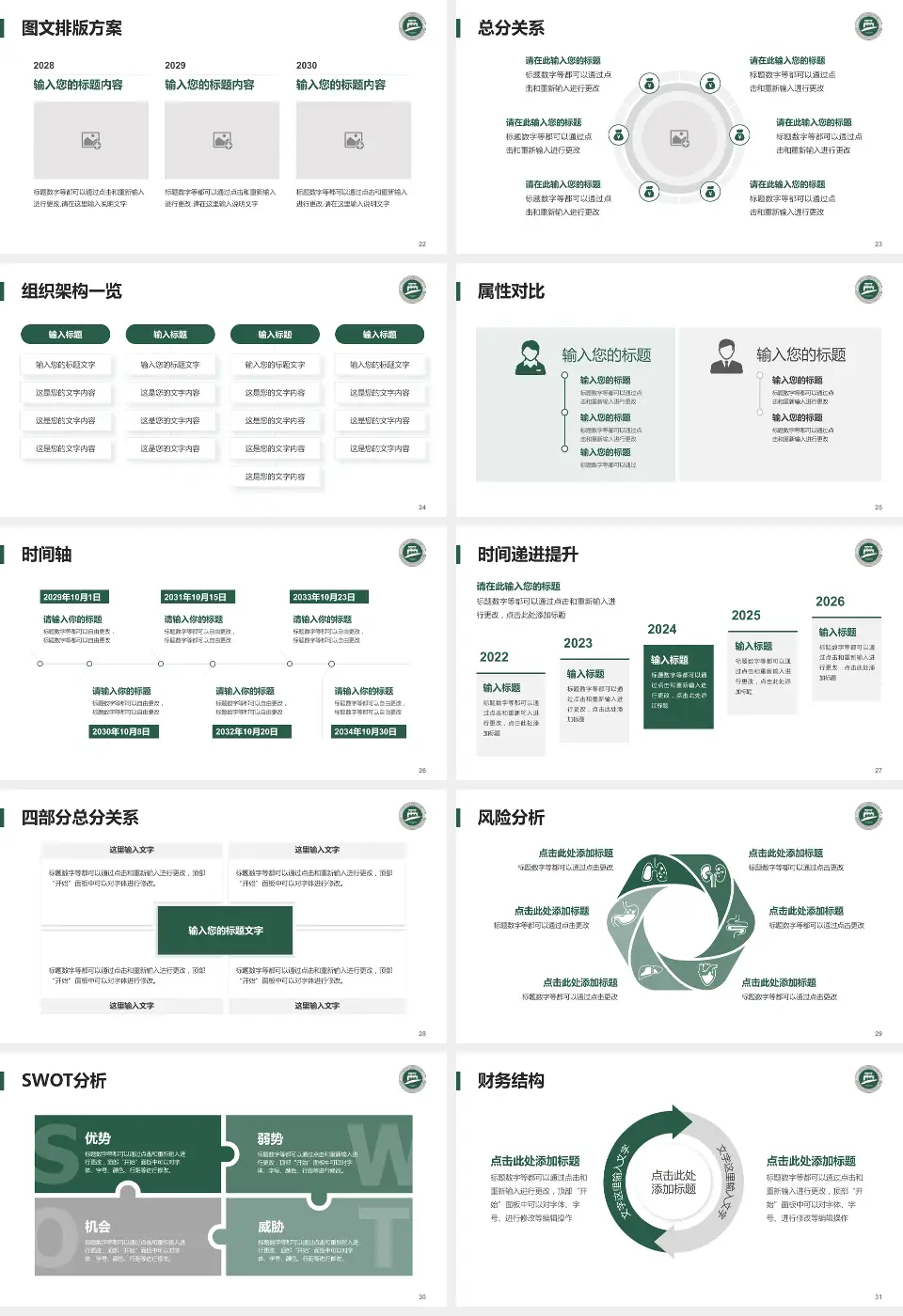 常州市第一人民医院护理专业职业生涯规划PPT模板16:9格式幻灯片预览图4