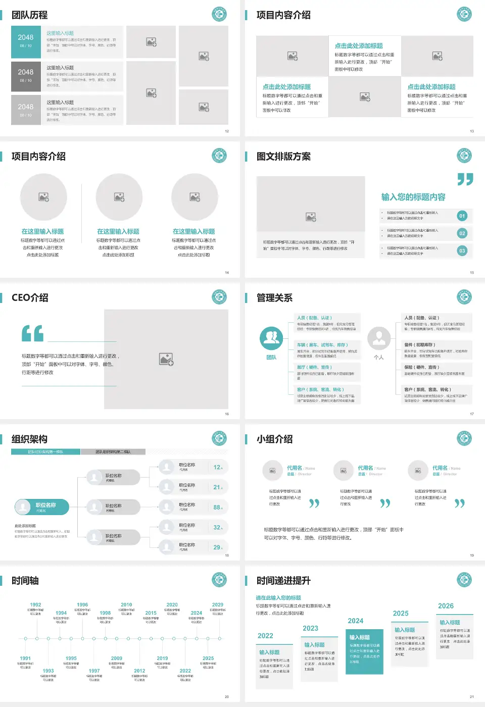 句容市人民医院医院管理报告PPT模板16:9格式幻灯片预览图3