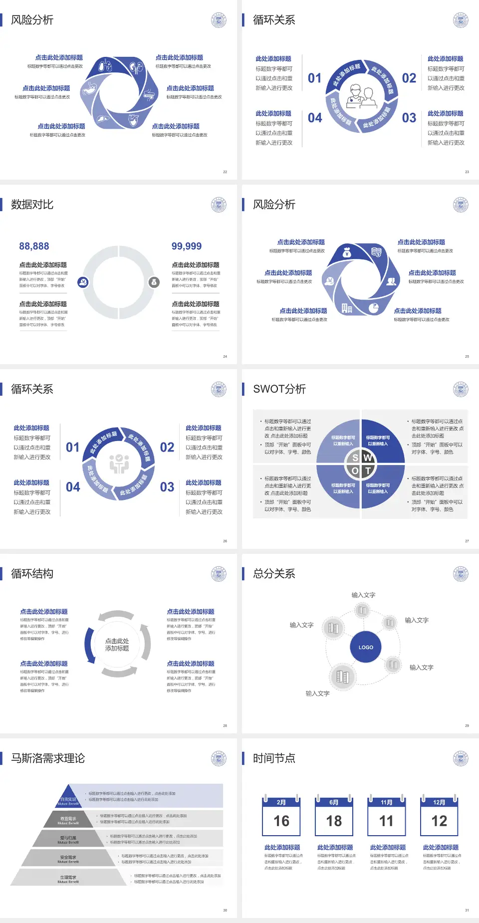 新沂市人民医院科研成果展示PPT模板4:3格式幻灯片预览图4