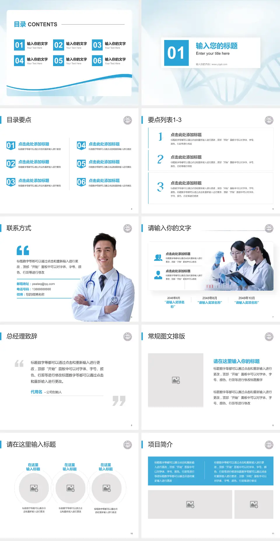 苏州大学附属第四医院(苏州市独墅湖医院)项目申请与汇报PPT模板4:3格式幻灯片预览图2