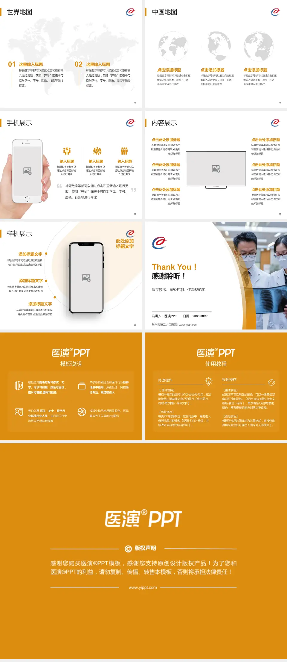 常州市第二人民医院培训与教育PPT模板4:3格式幻灯片预览图4