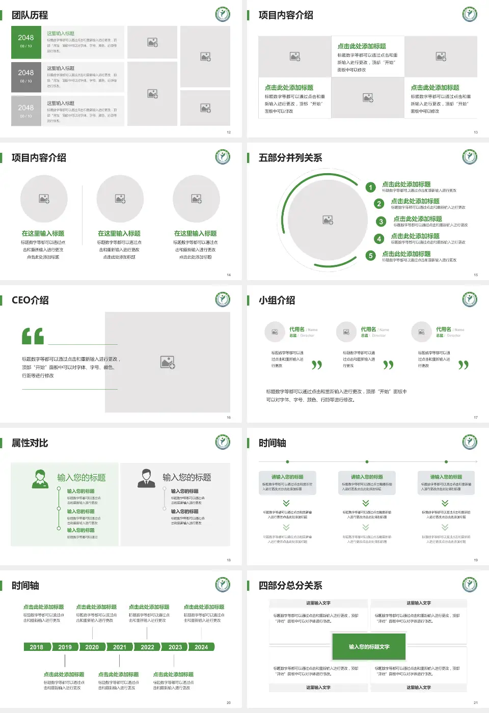 建湖县人民医院科研成果展示PPT模板16:9格式幻灯片预览图3