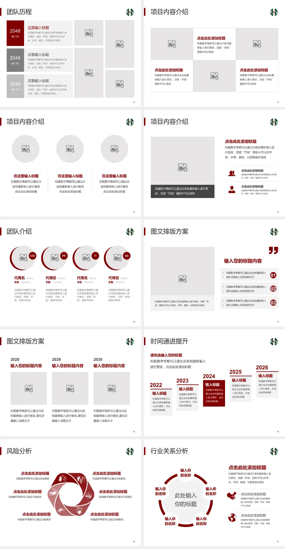 如皋市中医院个人求职应聘简历PPT模板4:3格式幻灯片预览图3