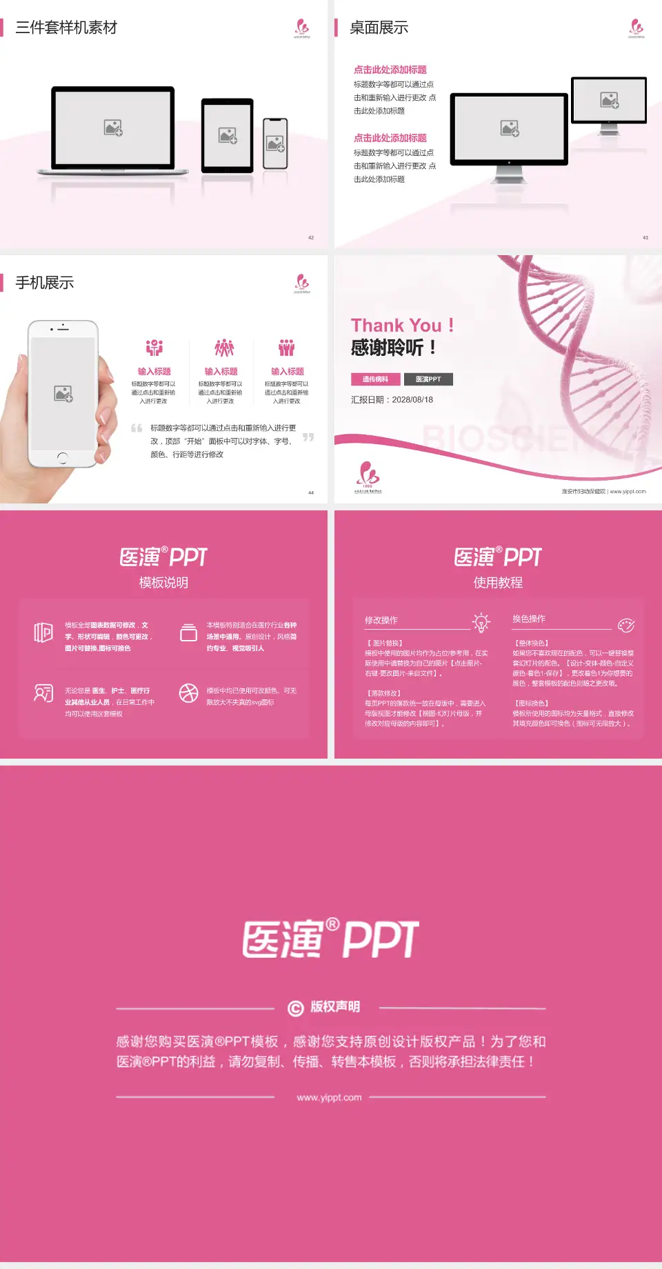 淮安市妇幼保健院项目申请与汇报PPT模板4:3格式幻灯片预览图6