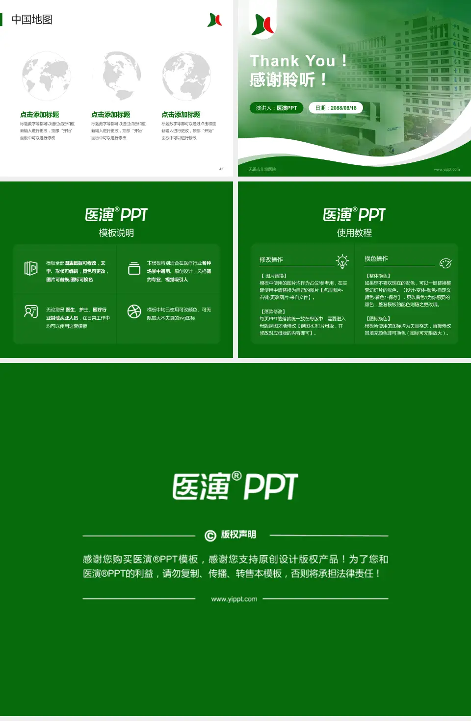 无锡市儿童医院会议与研讨会PPT模板4:3格式幻灯片预览图6