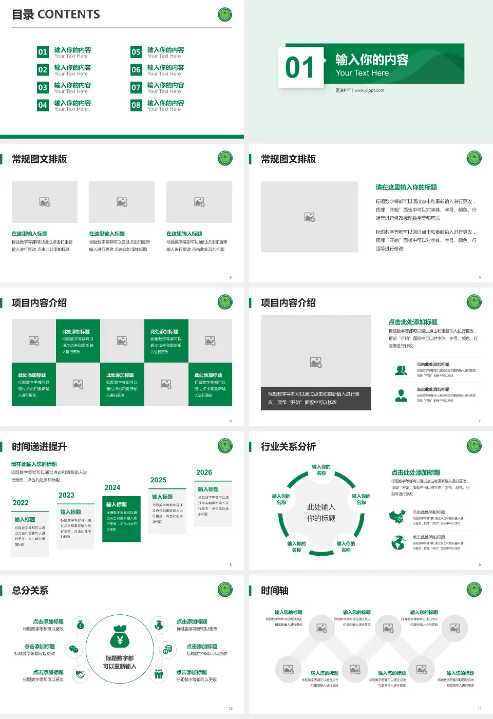 常州市第四人民医院财务与预算报告PPT模板16:9格式幻灯片预览图2