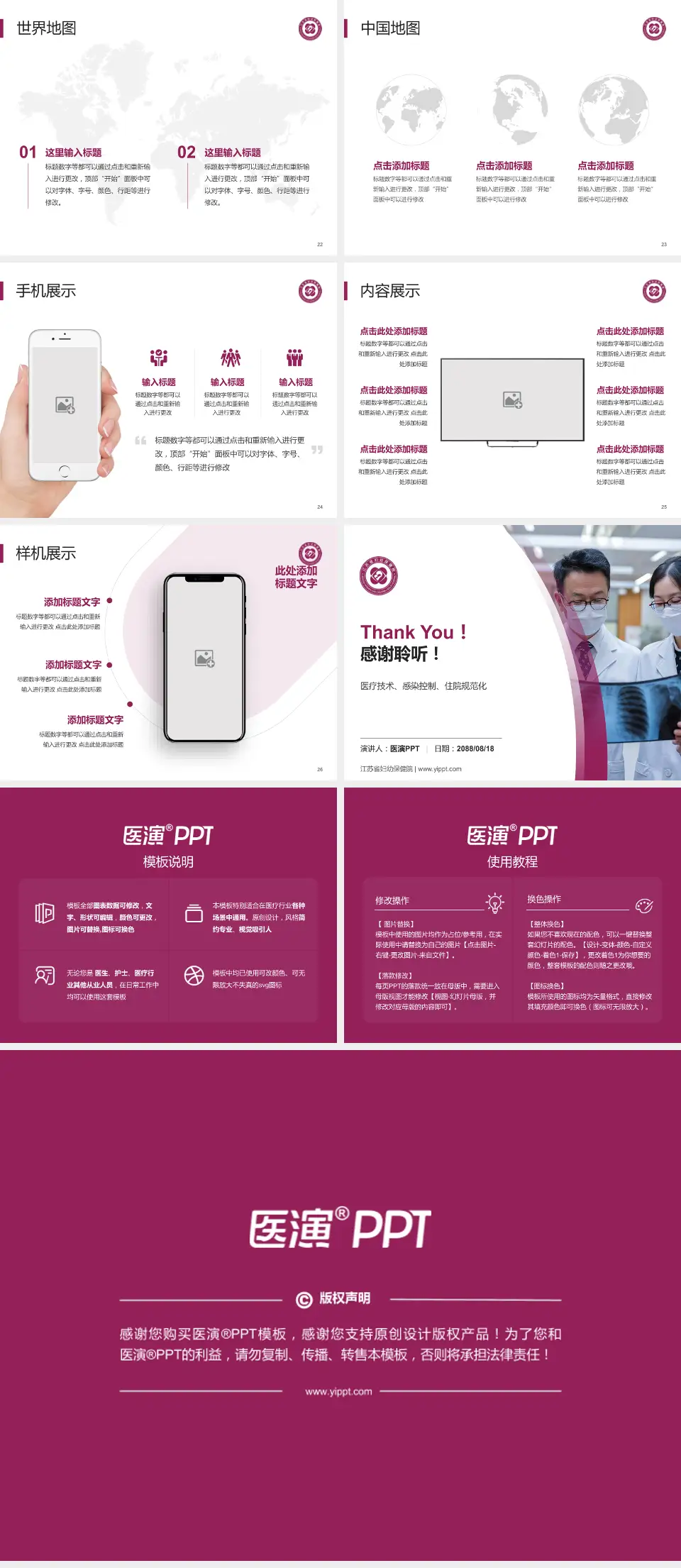 江苏省妇幼保健院培训与教育PPT模板4:3格式幻灯片预览图4