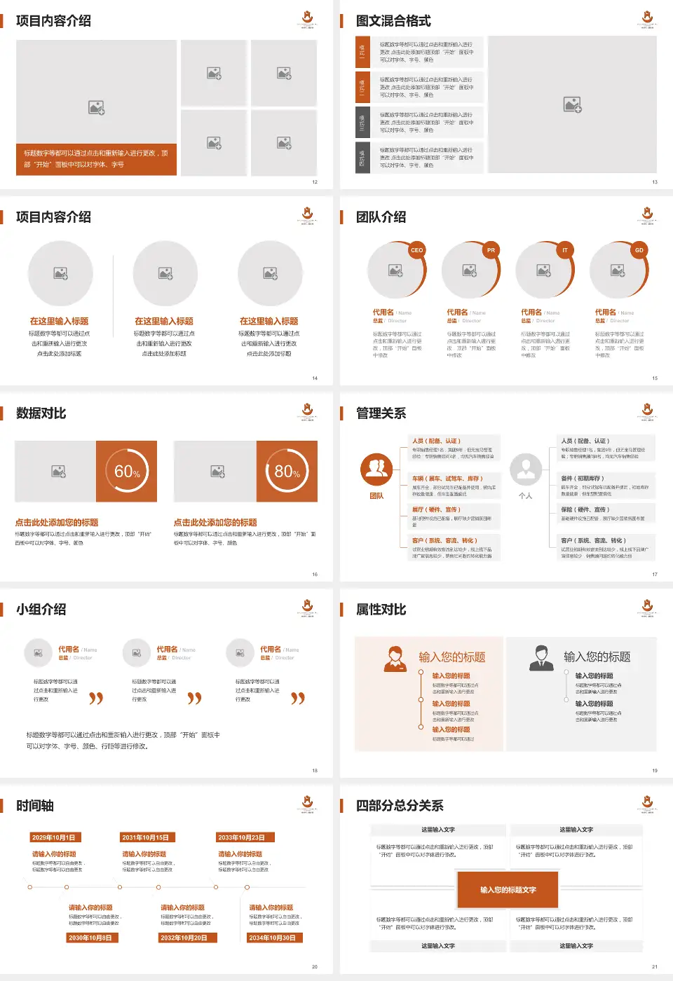 常州市儿童医院科室介绍与推广PPT模板16:9格式幻灯片预览图3