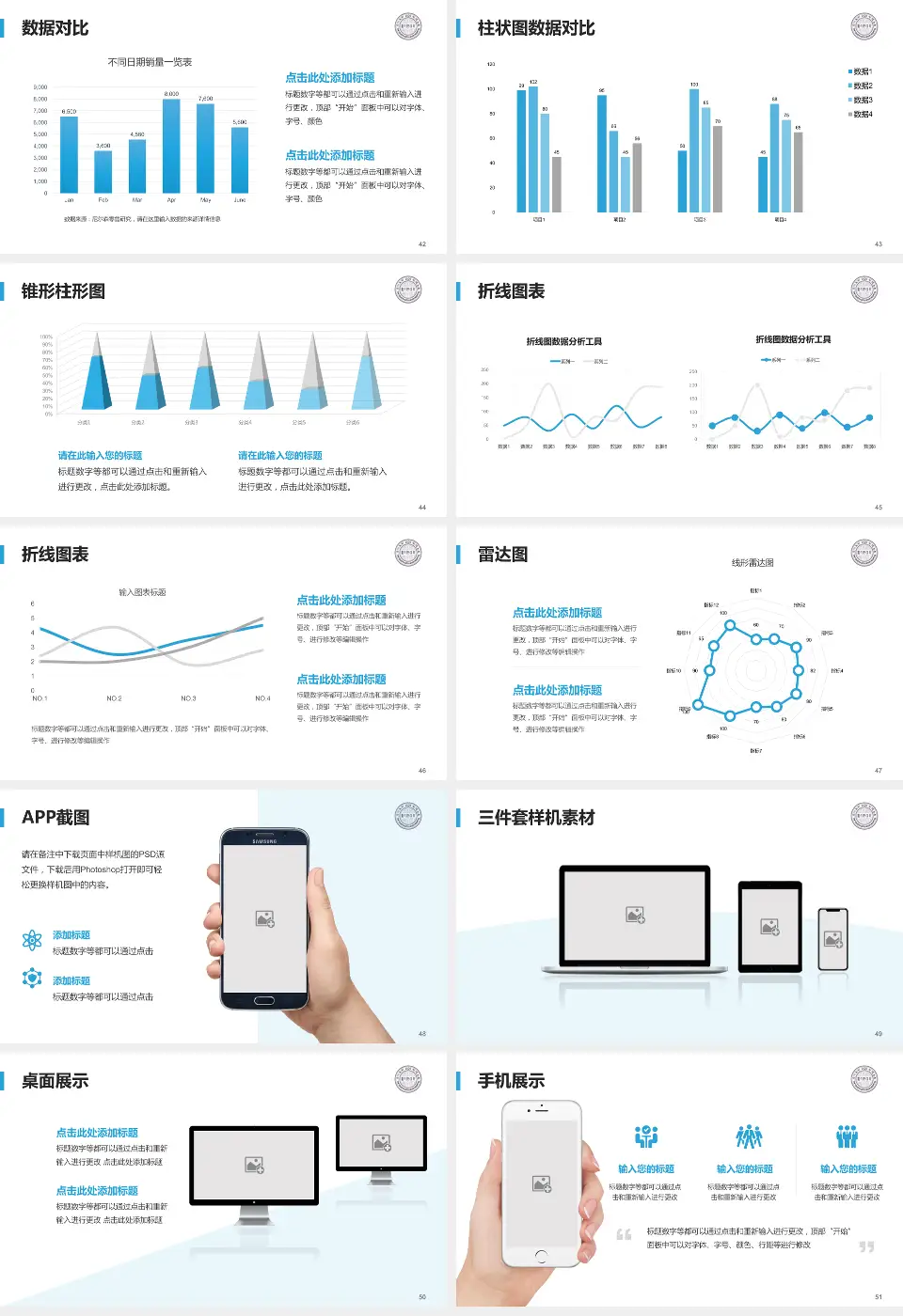 苏州大学附属第四医院(苏州市独墅湖医院)医院管理报告PPT模板16:9格式幻灯片预览图6