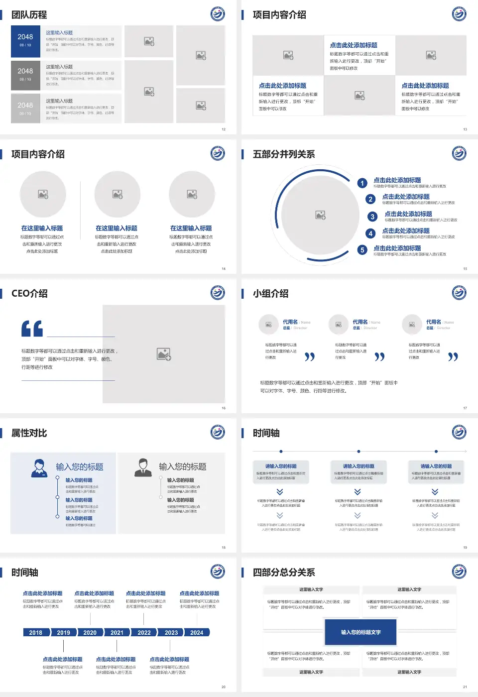 苏州大学附属儿童医院科研成果展示PPT模板16:9格式幻灯片预览图3