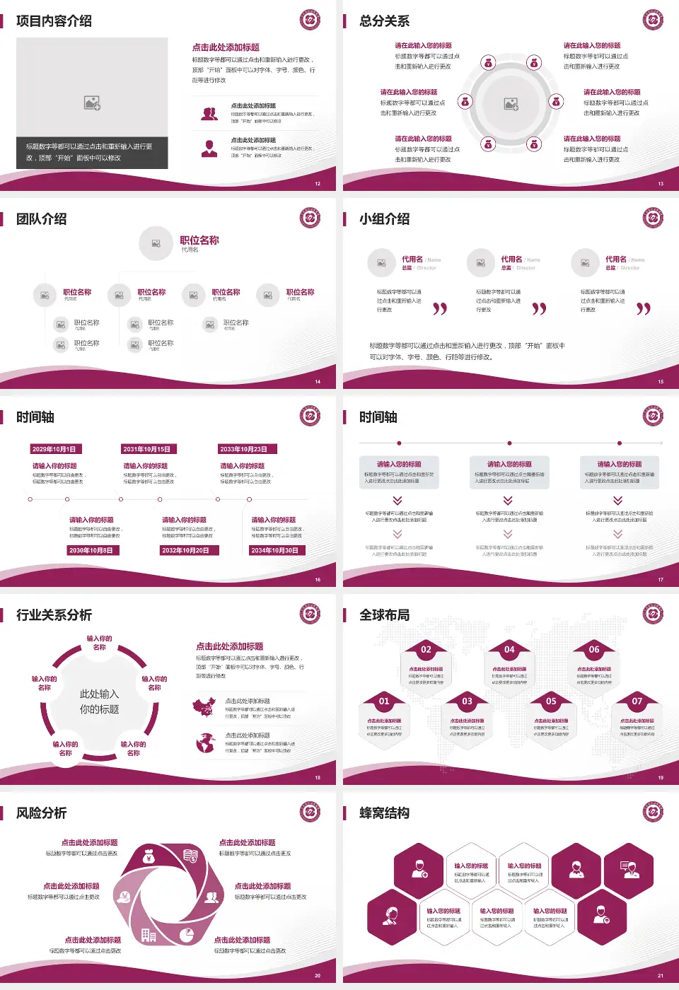 江苏省妇幼保健院会议与研讨会PPT模板16:9格式幻灯片预览图3
